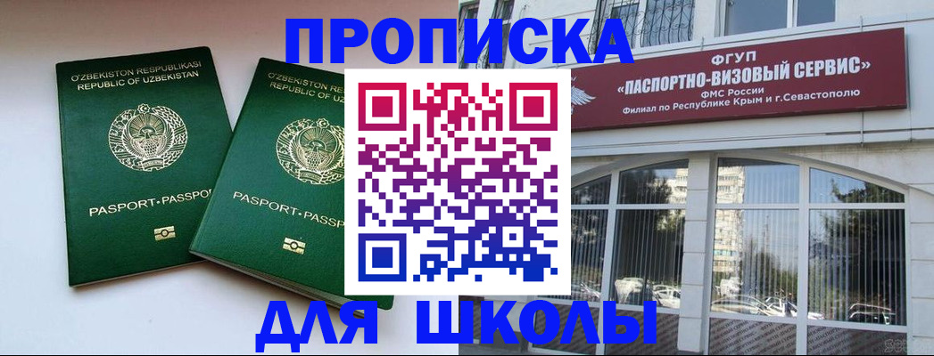 временная прописка в Калачинске