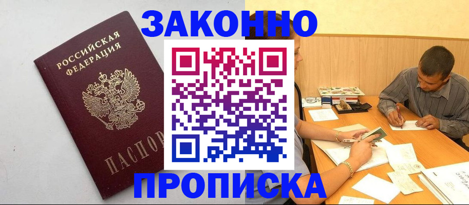 регистрация в Калачинске