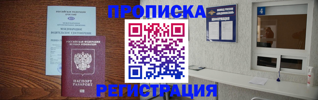 временная регистрация гарантия в Калачинске